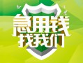 深圳7地区公积金信用贷款-深圳7个人贷款-深圳7无抵押身份证贷款