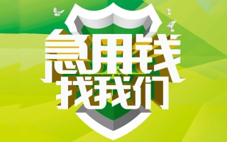 深圳7地区公积金信用贷款-深圳7个人贷款-深圳7无抵押身份证贷款