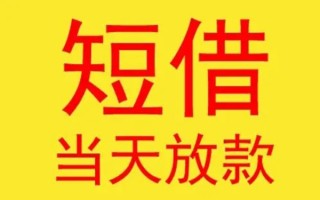 深圳7哪有民间借贷-深圳7私人正规借贷-深圳7短期空放小额贷款