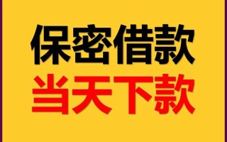 深圳7私人贷款都有哪些平台-深圳7民间小额借贷-深圳7无抵押小额贷款