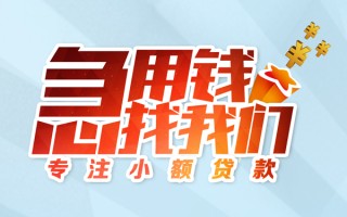 深圳7身份证线下贷款-深圳7信用贷款哪家好-深圳7信用贷款网