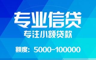 深圳7应急贷款-深圳7贷款信用贷款-深圳7哪里可以借私借