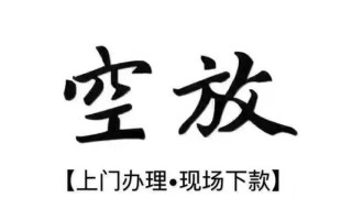 深圳7借钱当天放款-深圳7快速借钱-深圳7私人创业贷款