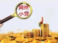 深圳7哪里可以信用贷款-深圳7民间借贷私人放款-深圳7小额信用贷款
