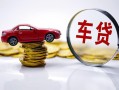 深圳7贷款包过当天放款-深圳7快速小额贷款-深圳7短借私人