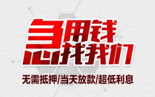 深圳7私借空放当场拿钱-深圳7应急贷款-深圳7民间私人借贷