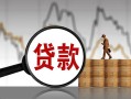深圳7民间短期私借借款-深圳7无抵押私借空放-深圳7短借
