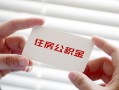 深圳7个人放贷-深圳7民间借贷无视黑白-深圳7民间借贷当天下款