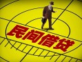 深圳7民间借贷-深圳7哪有民间借贷-深圳7短借当天借钱