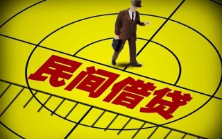 深圳7民间借贷-深圳7哪有民间借贷-深圳7短借当天借钱