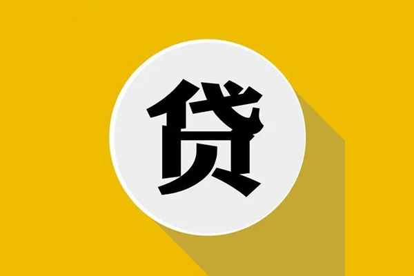 深圳7私人贷款都有哪些平台-深圳7民间短期水钱借款-深圳7个人小额贷款-第1张图片-成都私人借钱服务中心 深圳7私人贷款都有哪些平台-深圳7民间短期水钱借款-深圳7个人小额贷款-第1张图片-成都私人借钱服务中心