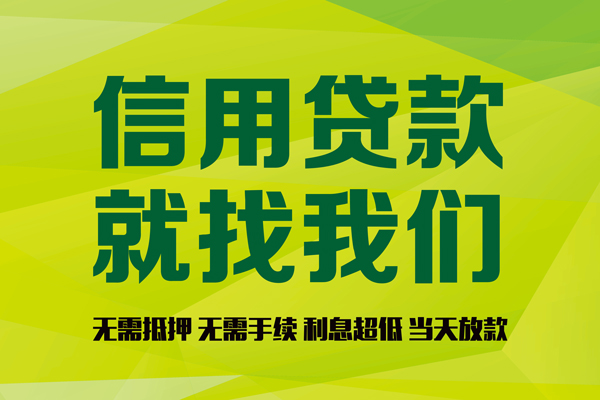 深圳7私借空放直接上门-深圳7小额私人借贷-深圳7私人借钱-第1张图片-成都私人借钱服务中心 深圳7私借空放直接上门-深圳7小额私人借贷-深圳7私人借钱-第1张图片-成都私人借钱服务中心