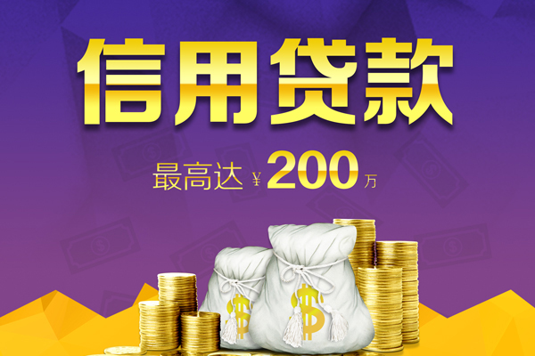 深圳7贷款信用贷款-深圳7私人无抵押贷款-深圳7抵押贷款-第1张图片-成都私人借钱服务中心 深圳7贷款信用贷款-深圳7私人无抵押贷款-深圳7抵押贷款-第1张图片-成都私人借钱服务中心