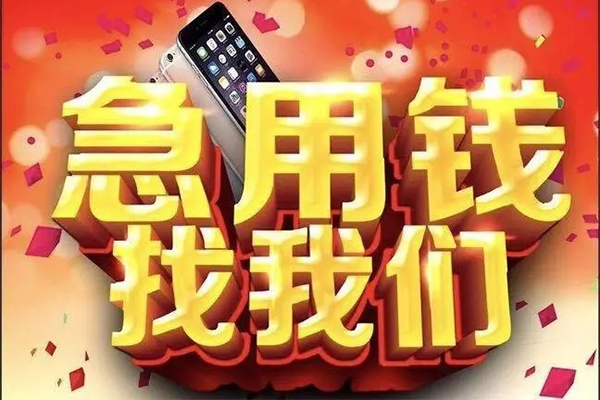 深圳7快速借钱-深圳7个人正规借贷-深圳7个人短借-第1张图片-成都私人借钱服务中心 深圳7快速借钱-深圳7个人正规借贷-深圳7个人短借-第1张图片-成都私人借钱服务中心