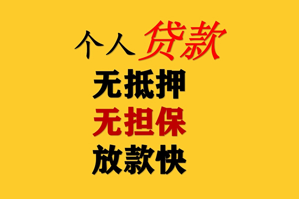 深圳7私人借钱短借微信号-深圳7民间借贷-深圳7借贷私人-第1张图片-成都私人借钱服务中心 深圳7私人借钱短借微信号-深圳7民间借贷-深圳7借贷私人-第1张图片-成都私人借钱服务中心