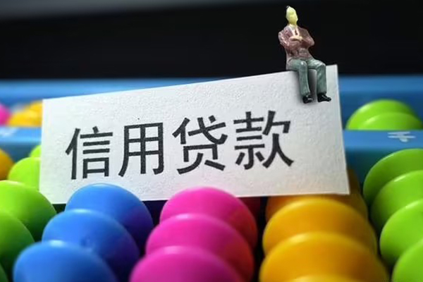 深圳7个人装修贷款-深圳7无抵押贷款-深圳7民间贷款-第1张图片-成都私人借钱服务中心 深圳7个人装修贷款-深圳7无抵押贷款-深圳7民间贷款-第1张图片-成都私人借钱服务中心