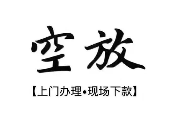 深圳7借钱当天放款-深圳7快速借钱-深圳7私人创业贷款-第1张图片-成都私人借钱服务中心 深圳7借钱当天放款-深圳7快速借钱-深圳7私人创业贷款-第1张图片-成都私人借钱服务中心