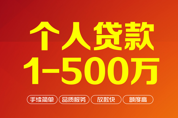深圳7私借空放-深圳7上门空放-深圳7信用贷款-第1张图片-成都私人借钱服务中心 深圳7私借空放-深圳7上门空放-深圳7信用贷款-第1张图片-成都私人借钱服务中心