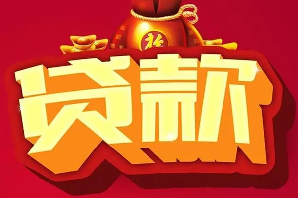 深圳7短期空放小额贷款-深圳7私人借贷款-深圳7空放借钱-第1张图片-成都私人借钱服务中心 深圳7短期空放小额贷款-深圳7私人借贷款-深圳7空放借钱-第1张图片-成都私人借钱服务中心